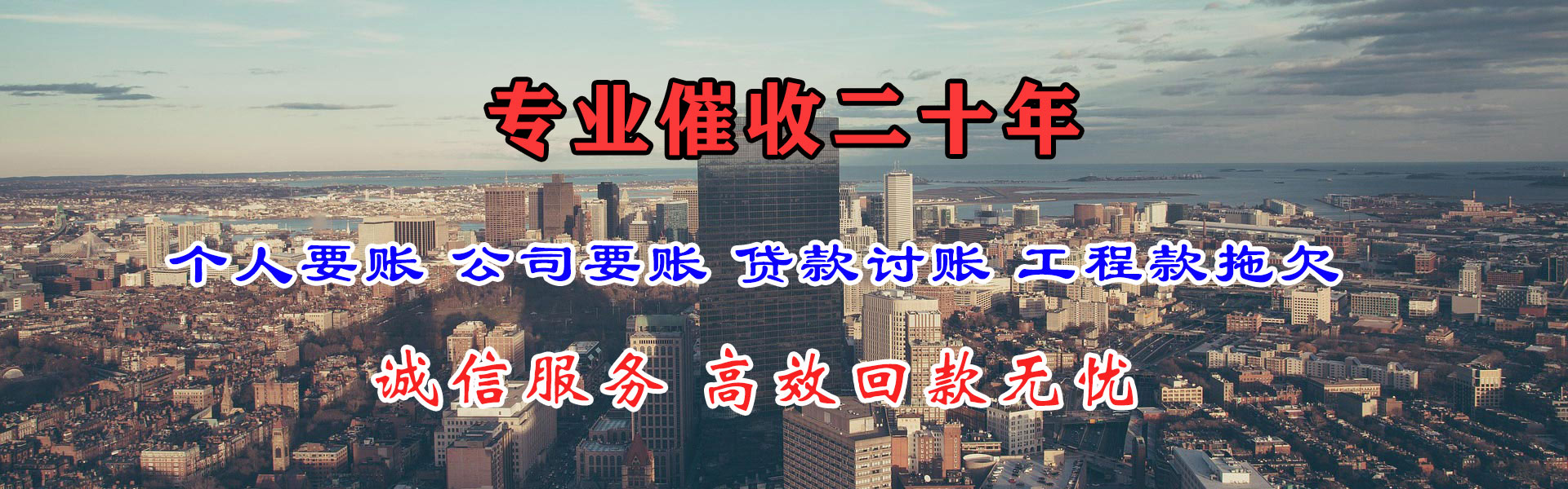 新建要账公司